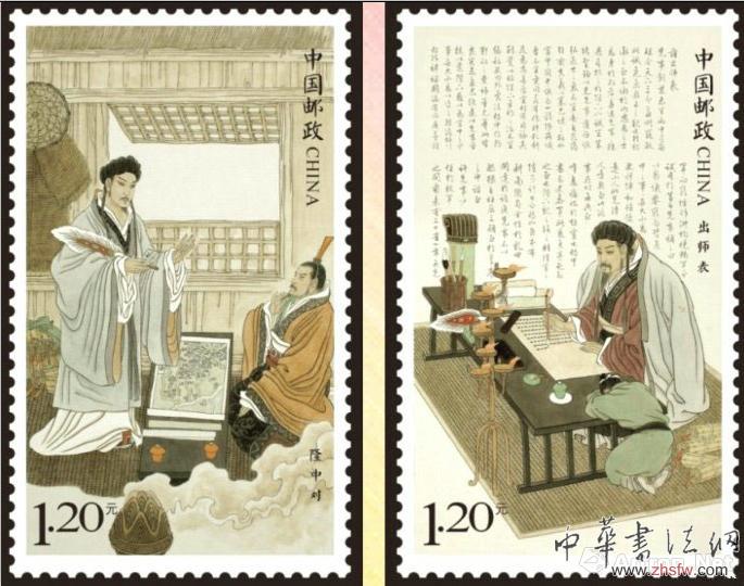 《诸葛亮》邮票将发行 引纷争
