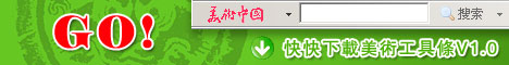 美术工具条