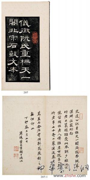 学者型书法家董玉书(组图)