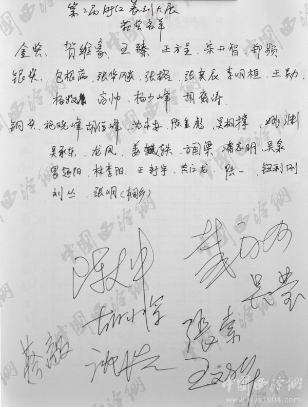 浙江书法大展、第三届浙江篆刻大展作品评选揭晓