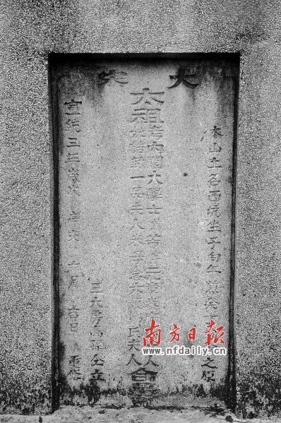 广东清远发现宋代书法家米芾墓葬