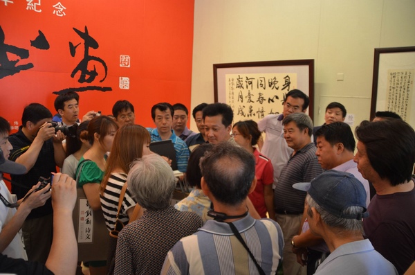 郁钧剑从艺四十周年书画展在中国美术馆开幕