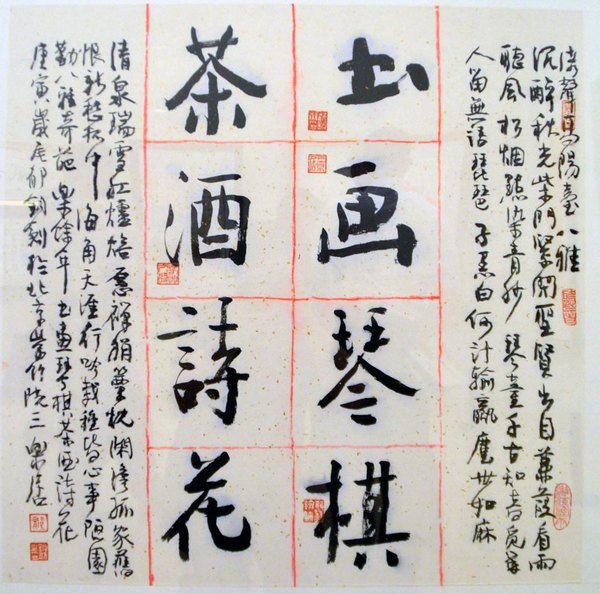 郁钧剑从艺四十周年书画展在中国美术馆开幕