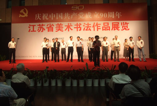 江苏省美术书法展览亮相南京