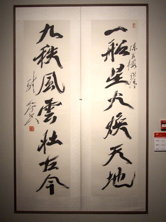 江苏省美术书法展览亮相南京