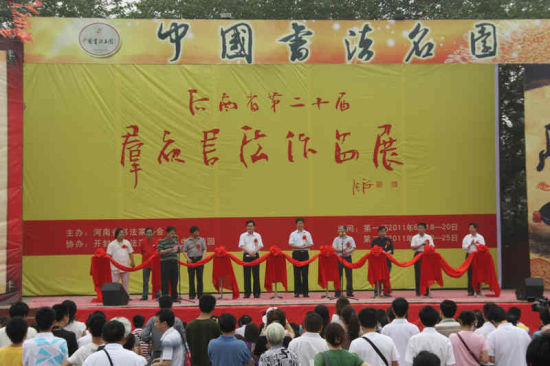 河南省第二十届群众书法作品展在开封开幕