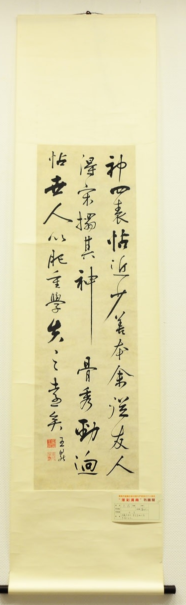 多彩渭南书画晋京回陕汇报展亮家底