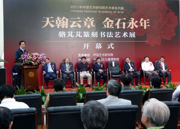 王文章副部长致辞  一超摄