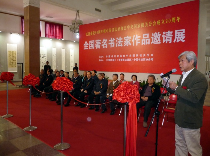 白煦主持开幕式 一超摄