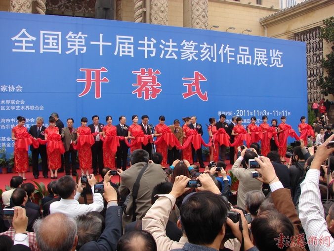 十届国展（上海展区）盛大开幕