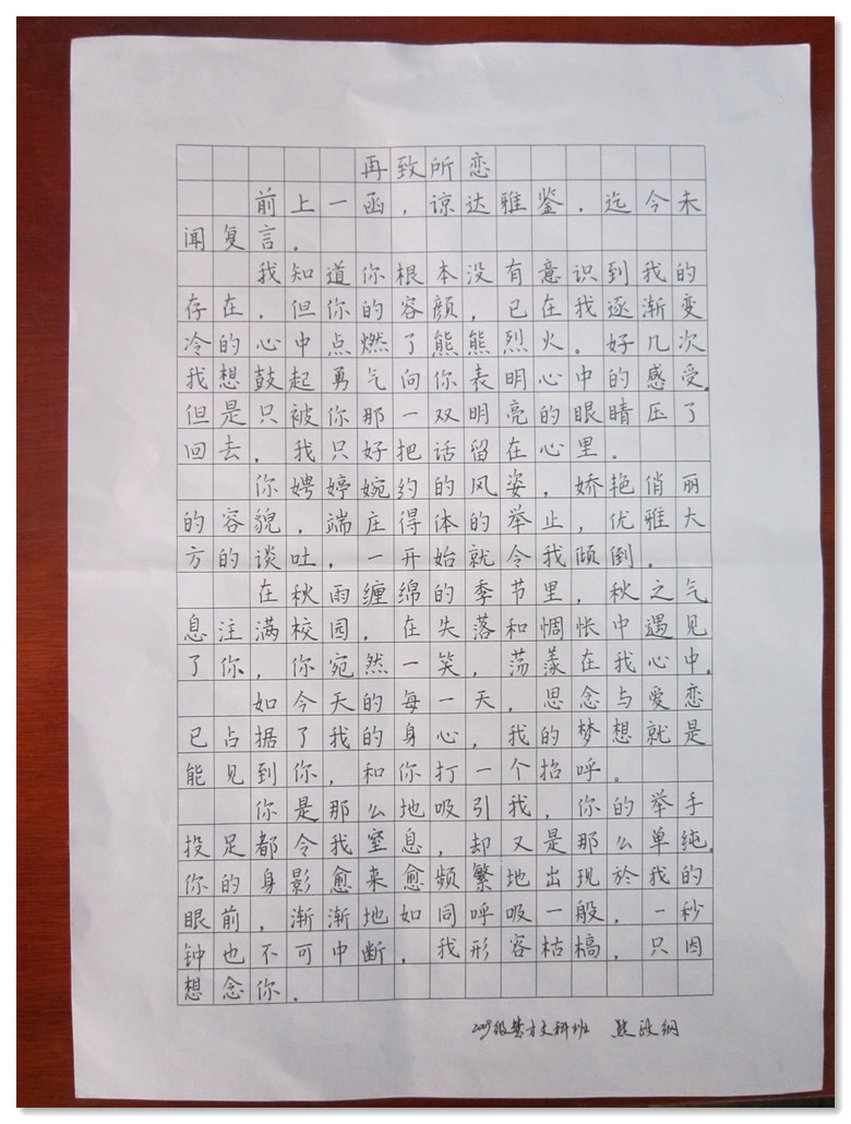 湖大学举办情书书法大赛 18封情书“高调亮相”