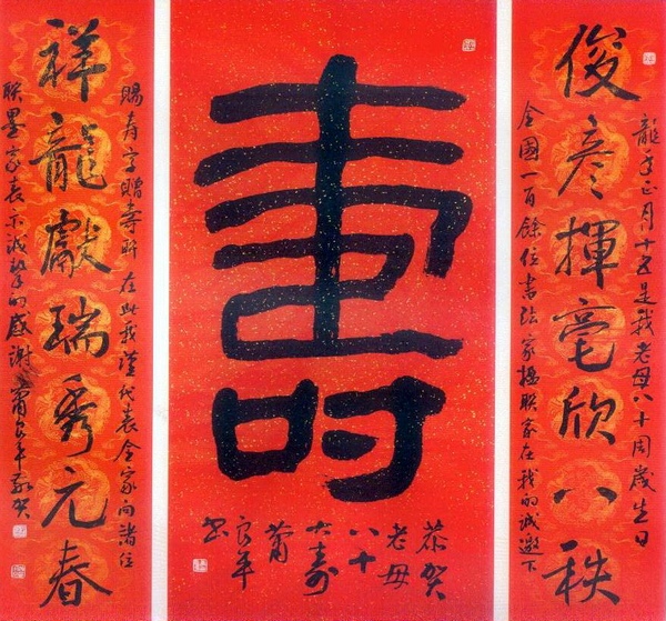 肖良平撰书