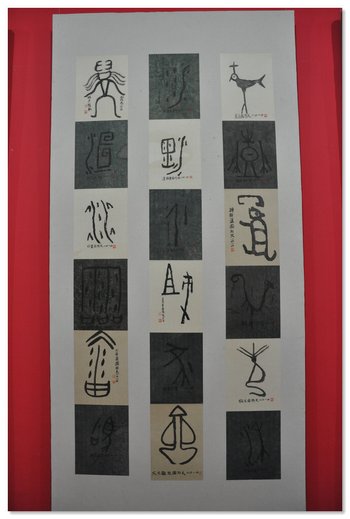 天人交响——周韶华书法艺术展开幕