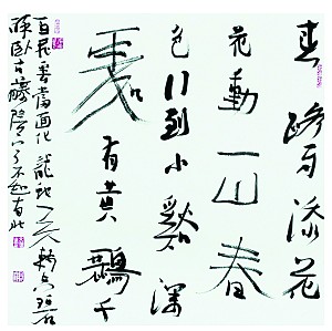 陈文增自作诗词书法移师石家庄(图)