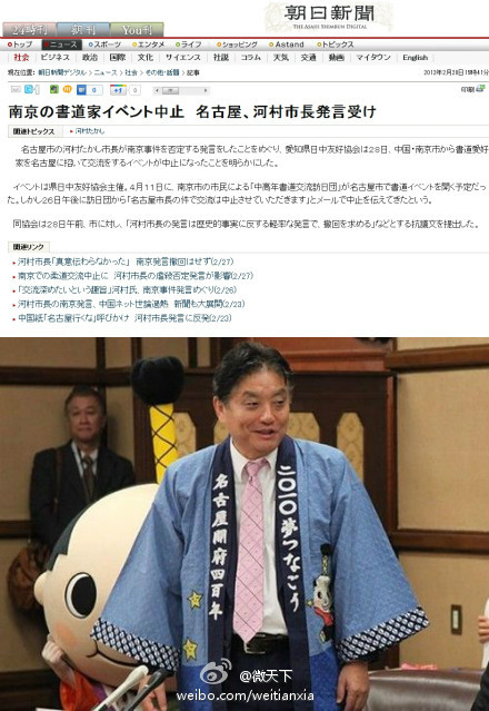 南京一书法交流团取消访日