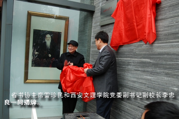 西安“两基地”挂牌仪式在于佑任书法艺术博物馆举行