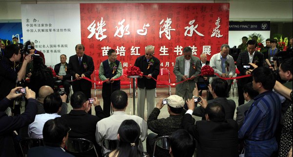 有关领导专家为苗培红师生书法展剪彩  原瑞伦摄