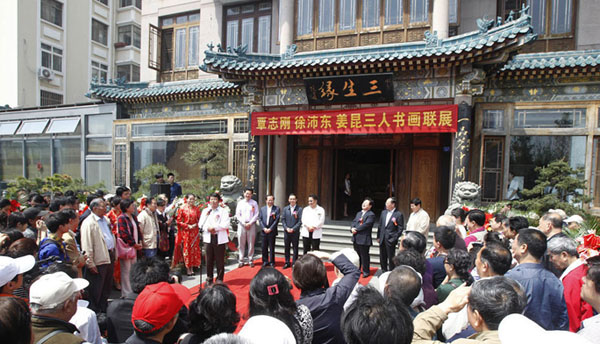 姜昆徐沛东青岛办书画联展