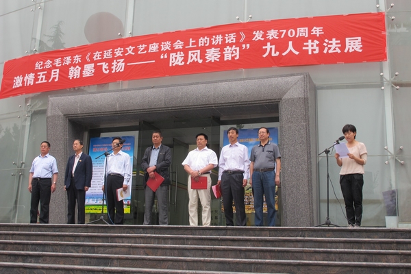 “陇风秦韵”九人书法展在西安长庆大厦开展
