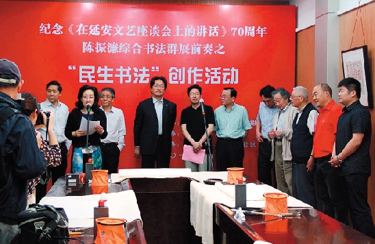 陈振濂综合书法群展前奏之“民生书法”