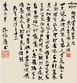陈振濂综合书法群展前奏之“民生书法”