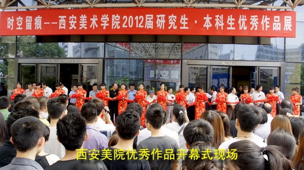 时空留痕西安美术学院2012届优秀作品展开展