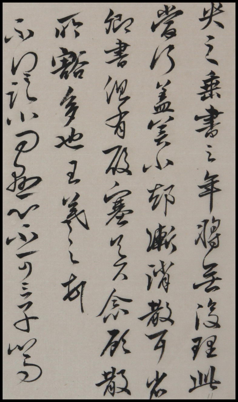 滴水乾坤——王文杰书法艺术