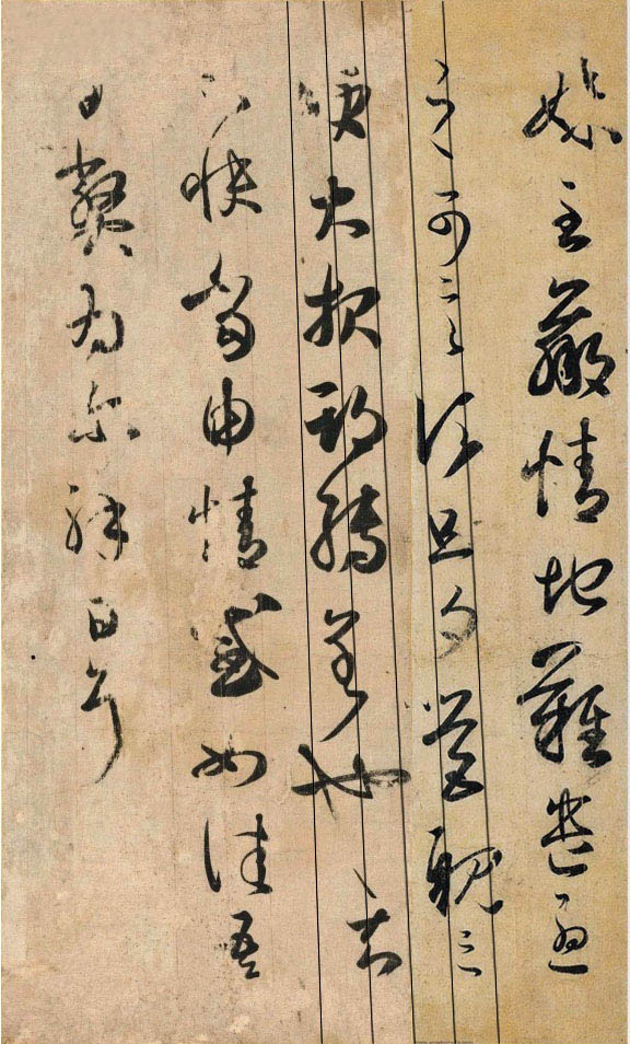王羲之摹本《大报帖》在日本露面 引书法界轰动