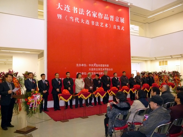 大连市书协主席李宴清致答谢辞