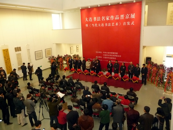图为开幕式现场