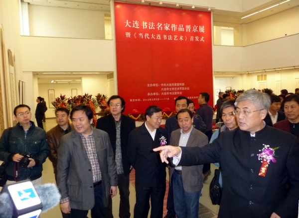 赵长青和大连市的有关领导嘉宾观看展览