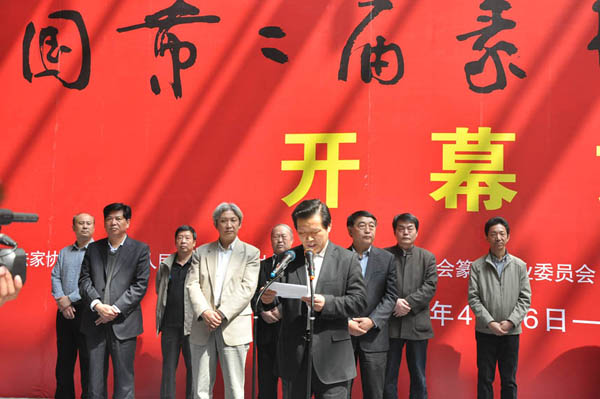 全国第二届篆书作品展在洛阳博物馆隆重开幕