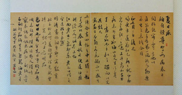 激荡与圆融——吴国平、蒋金明、赵成建书法展开幕