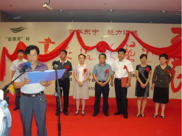 金港湾杯“百年东宁，魅力边城”书画摄影艺术展开幕