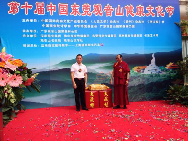 第五届“观音山杯”全国书法艺术大展在东莞举行