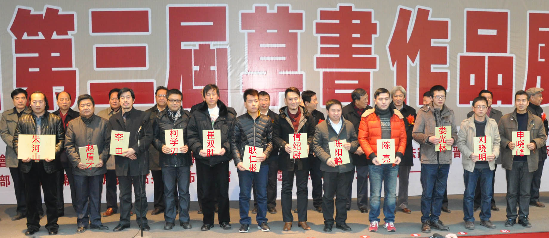 独家报道：全国第三届草书作品展开幕(图)