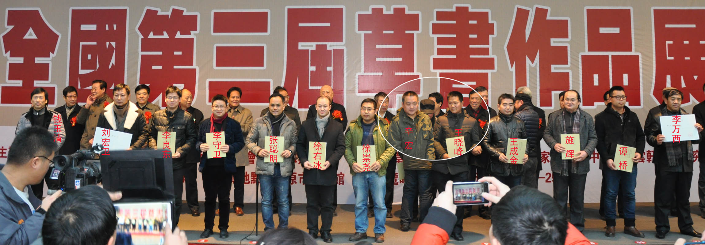 独家报道：全国第三届草书作品展开幕(图)