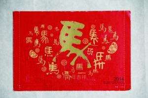 费之雄20年前创作＂马＂字上贺卡 欲告邮政维权