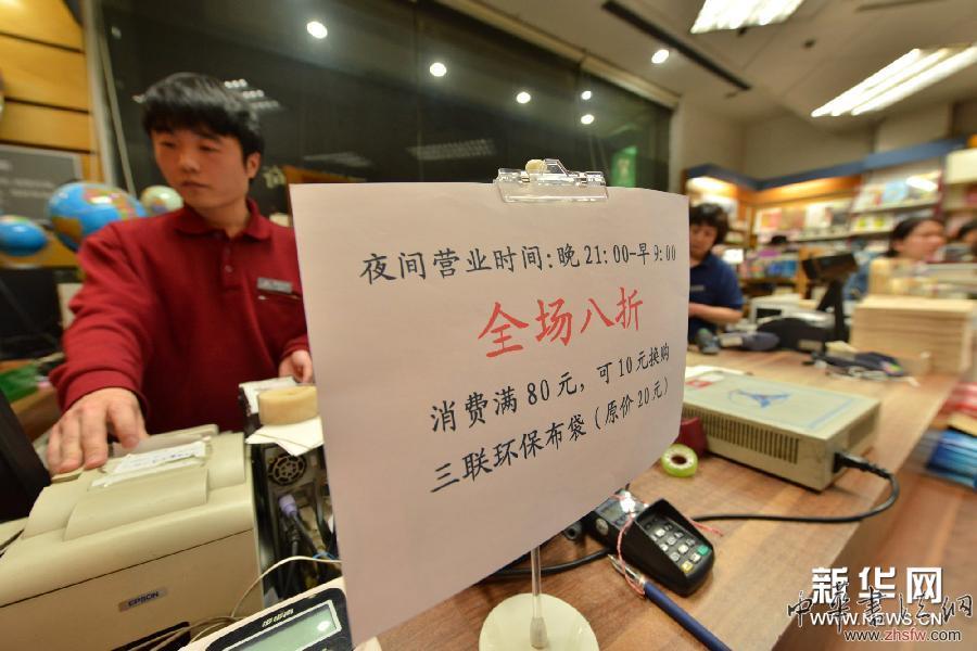 #（社会）（2）北京三联韬奋书店试行24小时营业