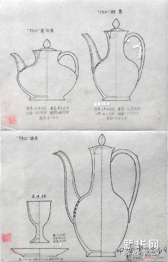 （文化）（3）全套“7501毛瓷”器型设计图在景德镇重现