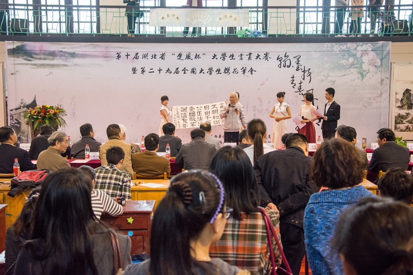 第十届湖北省“楚风杯”大学生书画大赛在汉举行