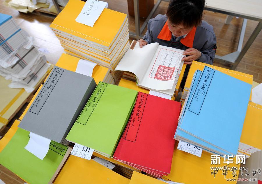4月16日，装订车间工作人员对完成装订的一批《四库全书》进行质量检查。