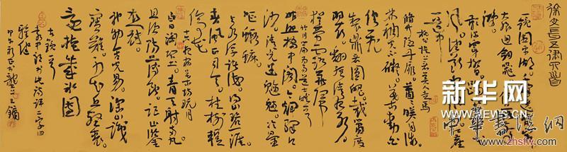 书法作品《徐文长五律四首》