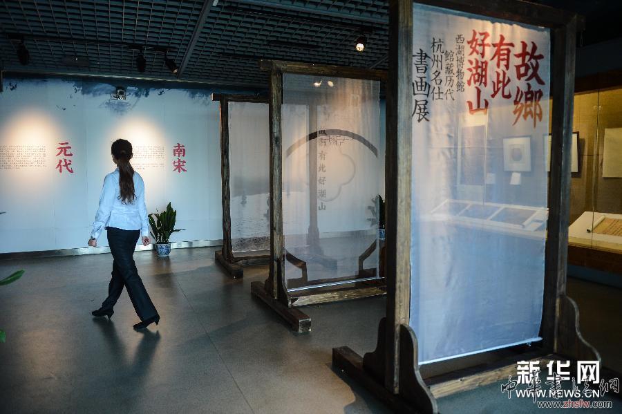 （晚报）（1）“故乡有此好湖山——历代杭州名仕书画展”在杭州举办