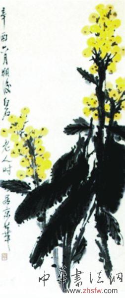 收藏入门：齐白石《枇杷》真伪鉴别