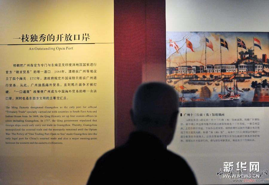 （新丝路 新梦想）（1）“跨越海洋——中国‘海上丝绸之路’九城市文化遗产精品联展”在广州举行