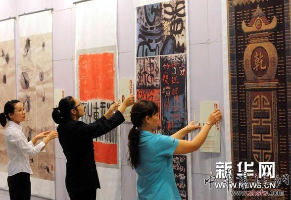 （服务专线）（2）第二届“仓颉碑”中国文字艺术国际展将在石家庄开展
