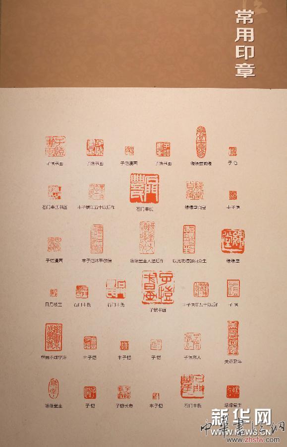 （晚报）（3）“人间情语”——丰子恺漫画作品特展在沈阳开展
