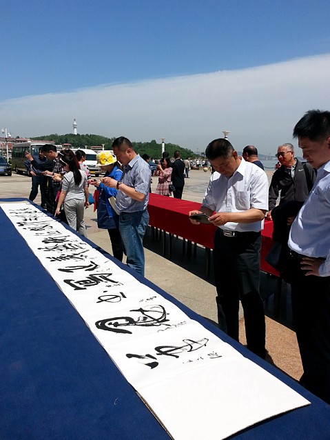 著名书法家书写正义全国巡展在烟台举行