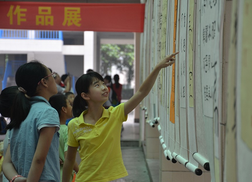 “恒兴杯”第六届安溪县中小学生规范汉字书写比赛圆满结束